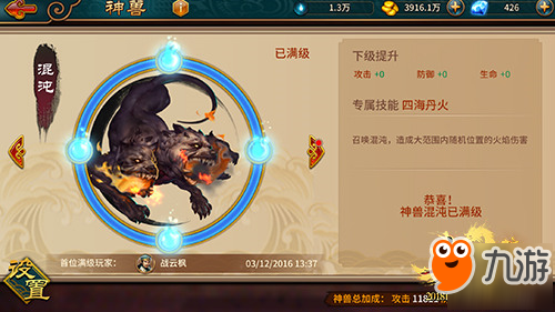 看完《极无双》的神兽 里造会干我一样爱象节款游戏