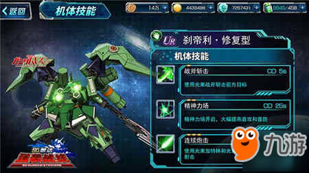 吉翁军魂《SD敢达强袭战线》新机推荐