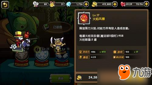 勇者联盟全魔法技能图鉴汇总大全