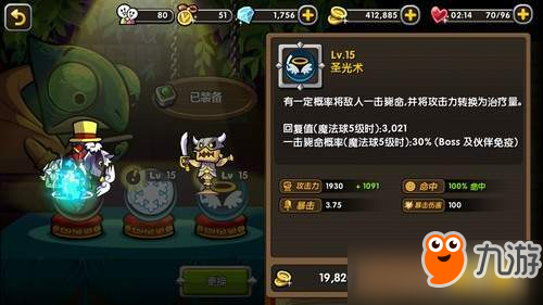 勇者联盟全魔法技能图鉴汇总大全
