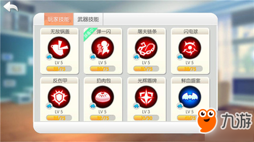 拿了MVP就跑 《爱情公寓》手游2抱团新姿势
