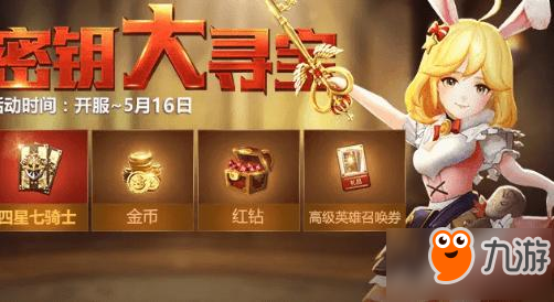 十二战纪4月4口令一览 7号密钥是什么