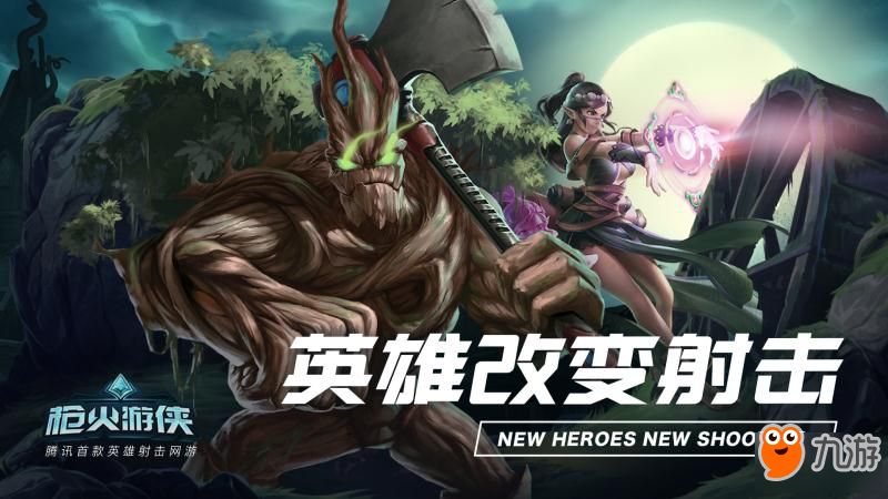 《枪火游侠》携手森海塞尔达成战略合作 定制款专属耳机动人心弦