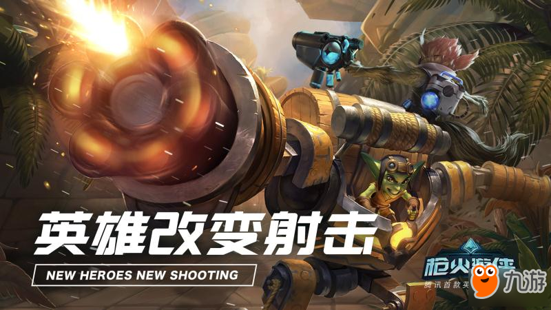 《枪火游侠》携手森海塞尔达成战略合作 定制款专属耳机动人心弦