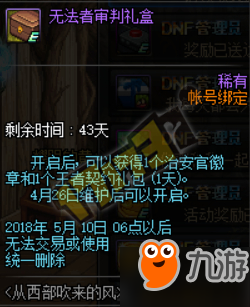 DNF国服4月5日新活动汇总 最新更新内容一览