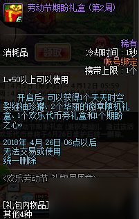 DNF国服4月5日新活动汇总 最新更新内容一览