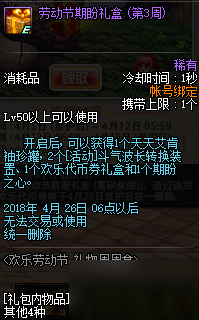 DNF国服4月5日新活动汇总 最新更新内容一览