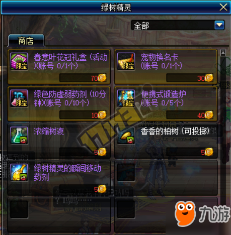 DNF国服4月5日新活动汇总 最新更新内容一览