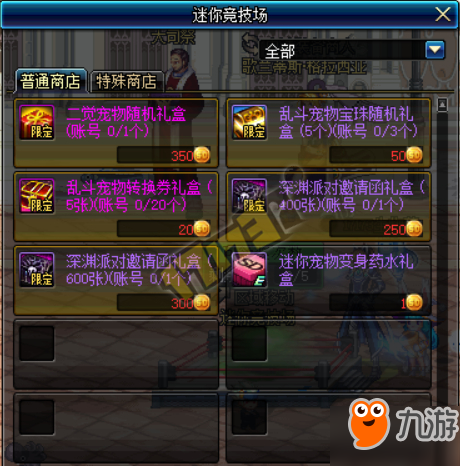 DNF国服4月5日新活动汇总 最新更新内容一览