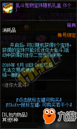 DNF国服4月5日新活动汇总 最新更新内容一览
