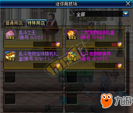 DNF国服4月5日新活动汇总 最新更新内容一览