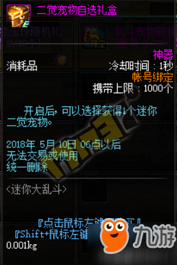 DNF国服4月5日新活动汇总 最新更新内容一览