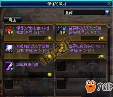 DNF国服4月5日新活动汇总 最新更新内容一览