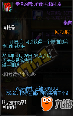 DNF国服4月5日新活动汇总 最新更新内容一览
