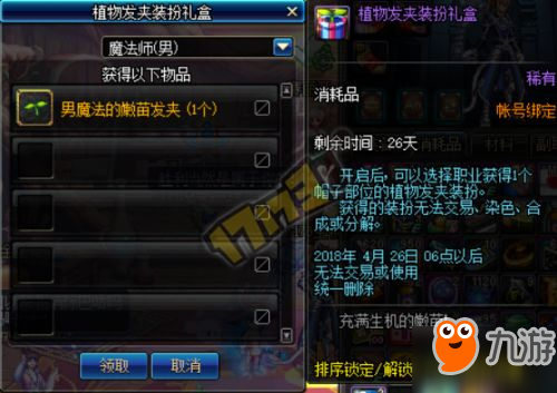 DNF国服4月5日新活动汇总 最新更新内容一览