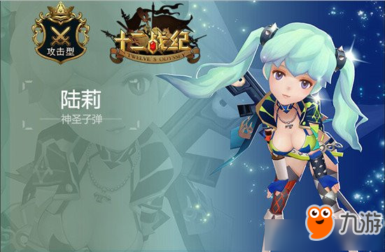 十二战纪全蓝卡英雄阵容推荐 十二战纪蓝卡阵容推荐