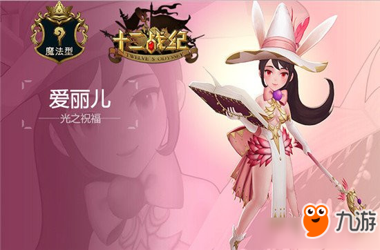 十二战纪全蓝卡英雄阵容推荐 十二战纪蓝卡阵容推荐