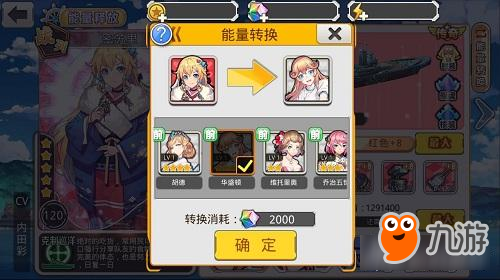 休闲玩家的福音 《舰姬》能量转换系统详解