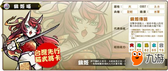 《信喵之野望》推出「刀剑爱LOVE」改版