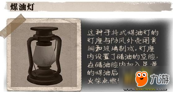 《第五人格》煤油灯作用一览