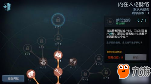 第五人格监管者人格天赋 屠夫人格天赋系统解析