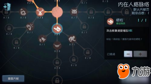 第五人格监管者人格天赋 屠夫人格天赋系统解析