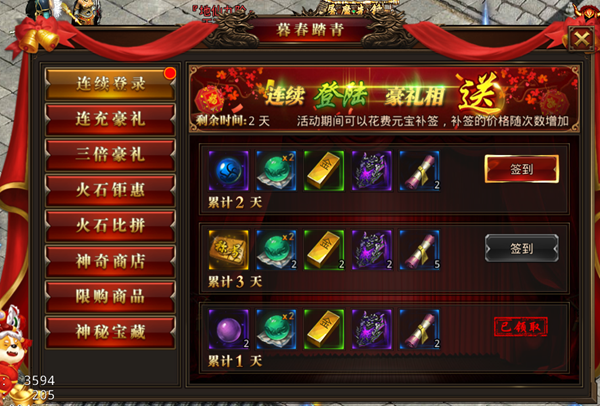 《龙腾传世》暮春踏青