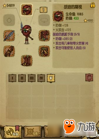 贪婪洞窟胡迪套装介绍 胡迪的肮脏手段套装获取方法