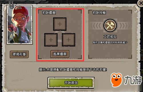 幸存者危城补给箱怎么得 幸存者危城补给箱获取方式