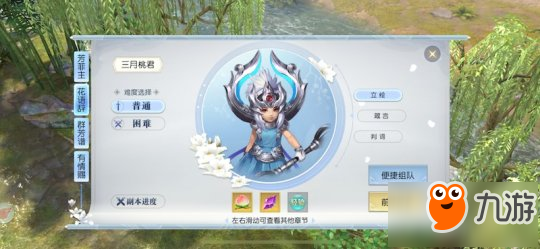 为爱勇闯花神关 《镇魔曲》手游浣花有情录新主角上线