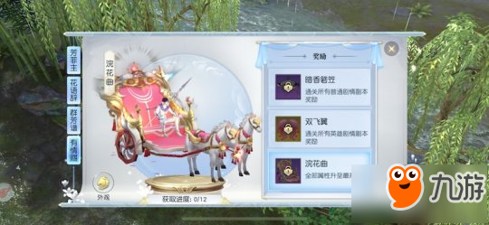 为爱勇闯花神关 《镇魔曲》手游浣花有情录新主角上线