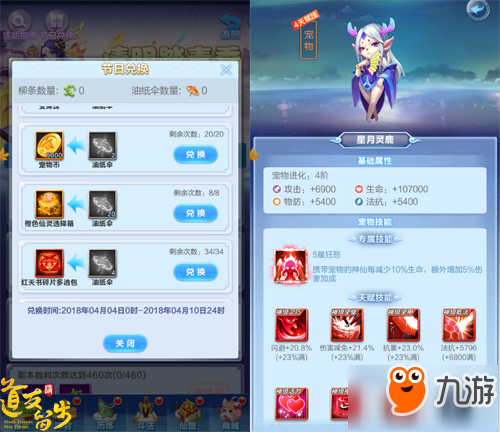 开春送元宝搞事情《道友请留步》踏青活动