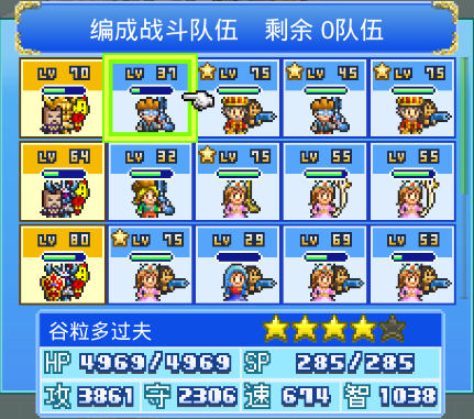 《大航海探险物语》新手篇：战斗布阵
