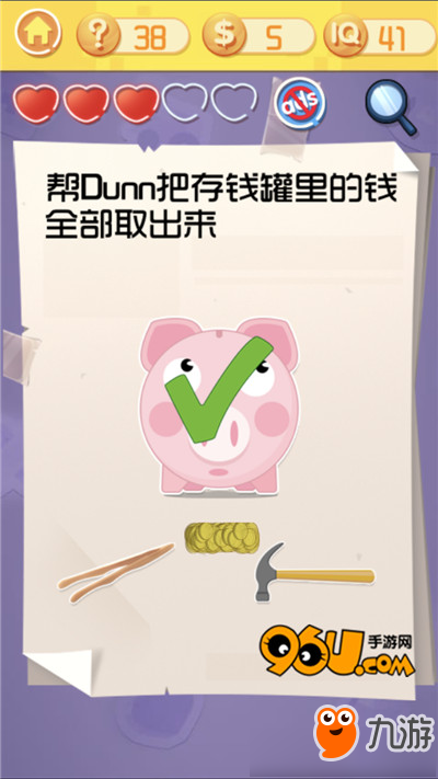 《最囧挑战3》第三十八关图文攻略