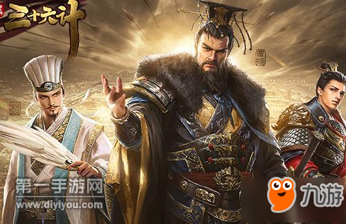 三十六计手游最强武将推荐 武将培养哪个好
