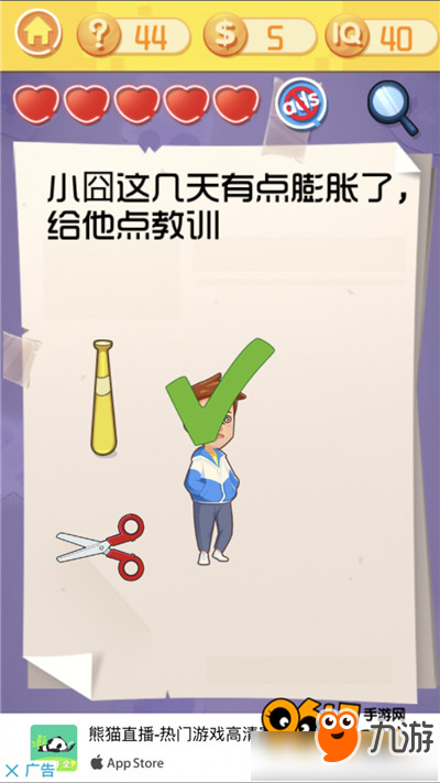 《最囧挑战3》第四十四关图文攻略