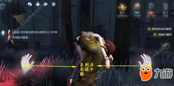 第五人格怎么掙脫 第五人格從監(jiān)管者背上掙脫方法
