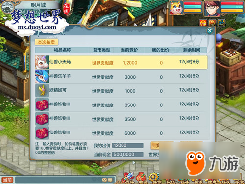 清明踏青許愿時 《夢想世界》節(jié)日活動進行時