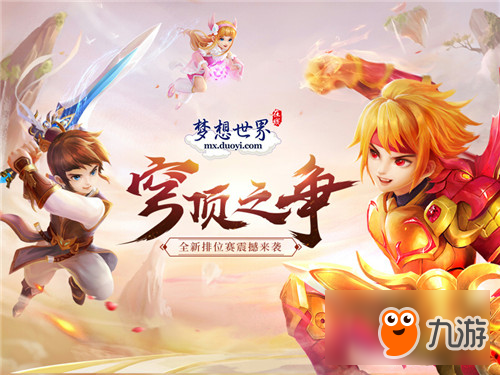 清明踏青許愿時 《夢想世界》節(jié)日活動進行時