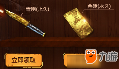 cf登录领永久6件套活动