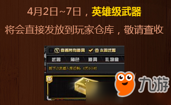 cf登录领永久6件套活动