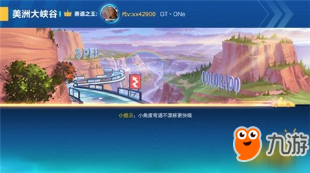 QQ飞车手游美洲大峡谷赛道近道跑法攻略