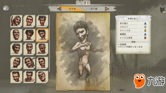 《进击的巨人2》捕食模式图文介绍 捕食模式怎么玩？
