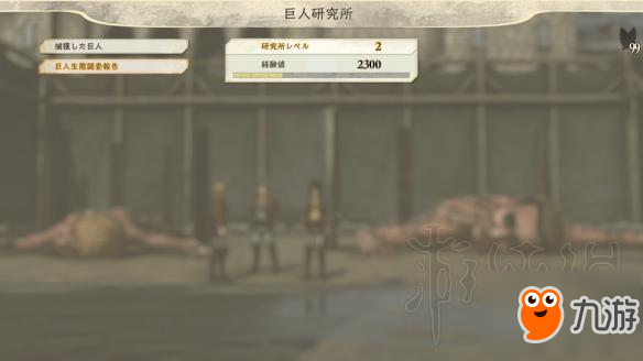 《进击的巨人2》捕食模式图文介绍 捕食模式怎么玩？