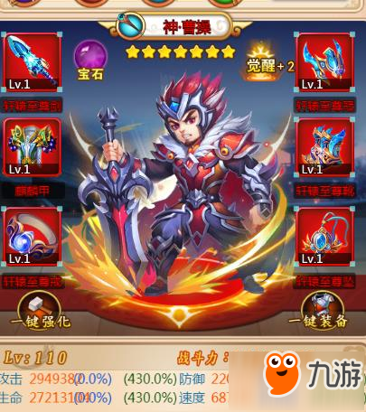 三统天下阵容搭配攻略 前期用什么武将好