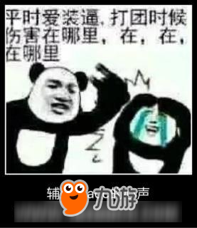 王者荣耀：小瞧这个位置的玩家一定是坑