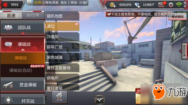 CF手游港口保卫者应该怎么站位？港口保卫者站位推荐