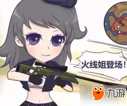 CF手游火线姐角色怎么获得？火线姐有什么属性？