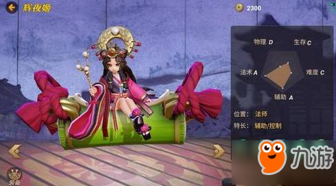 決戰(zhàn)平安京三類輔助玩法詳解 深度分析輔助定位