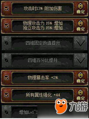 dnf艾肯力法搭配